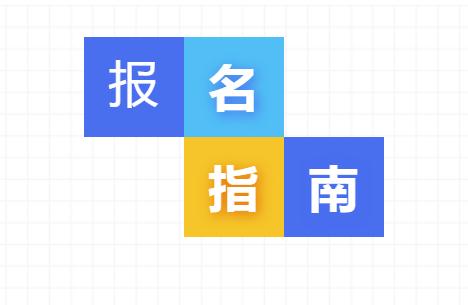 注意！安阳市文昌实验中学2021级“新高一”报名流程新鲜出炉了！