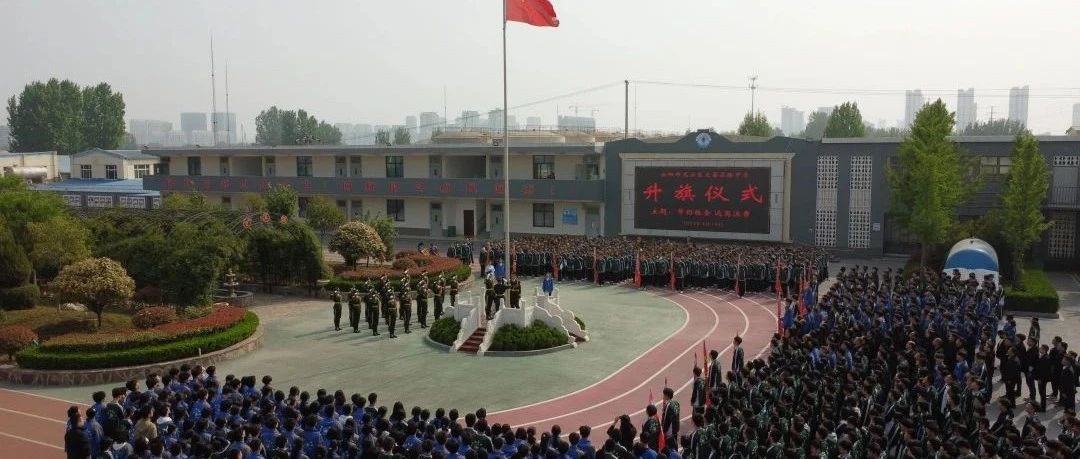 节约粮食 远离浪费——安阳市文昌实验中学主题升旗仪式